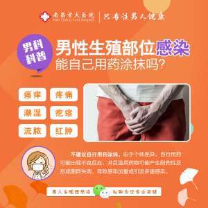 全面更新!江西男科医院排名前十名-江西男科门诊在线预约时间安排