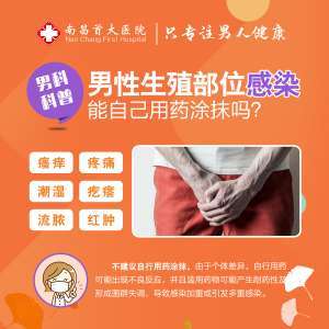 实时公开：南昌男科哪家医院好(实时热门)南昌男科医院排名