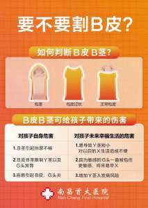 抓紧收藏!江西首大男科负面虚假宣传靠谱吗？江西男科医院有哪家