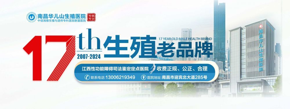 南昌前五医院男科排行榜发布