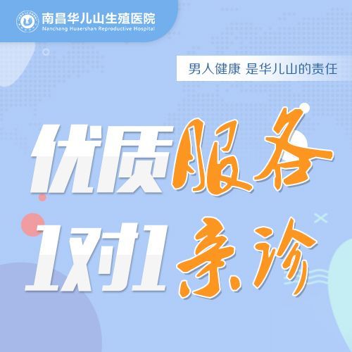 南昌华儿山医院坑不坑？坚持以发展为主题，不断提高实力水平