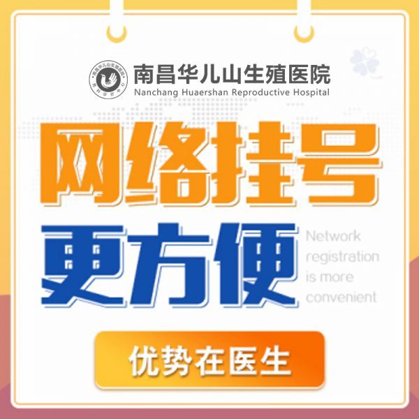 南昌华儿山医院怎么样？全方位满足了不同患者的个性化需求