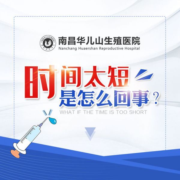 南昌华儿山医院是否正规？专业和诚信赢得肯定