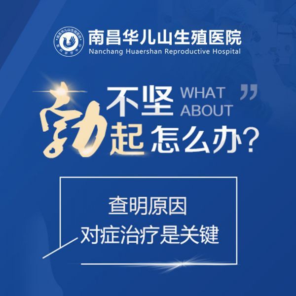 什么原因导致精子存活率低？南昌男性不育医院