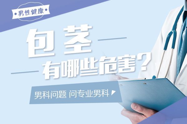 南昌男科在线咨询-“软男”为什么老是不行？