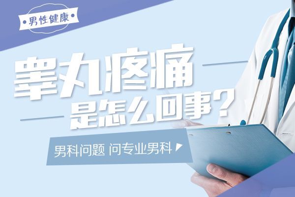 南昌华儿山医院靠谱吗？为众多男性朋友带来了健康福音！