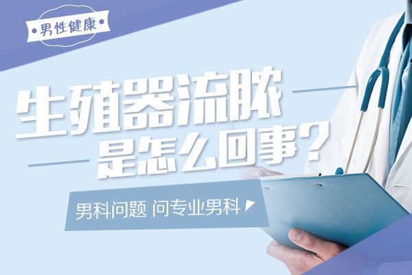 南昌男科咨询-南昌男性不育医院哪家好？